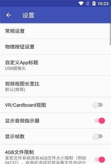usb摄像头专业版安卓