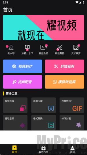视频剪辑合成器