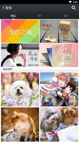 小米桌面安卓版