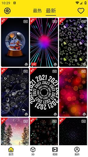 橙子4D动态壁纸v5.1.0