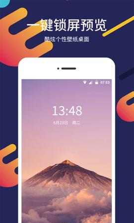 一键屏保壁纸安卓版