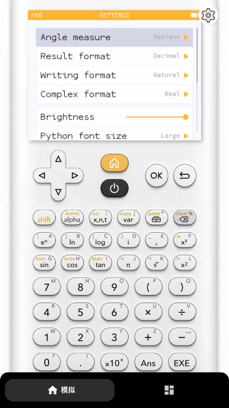 三角函数计算器手机版