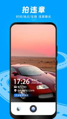 随手拍举报截图1