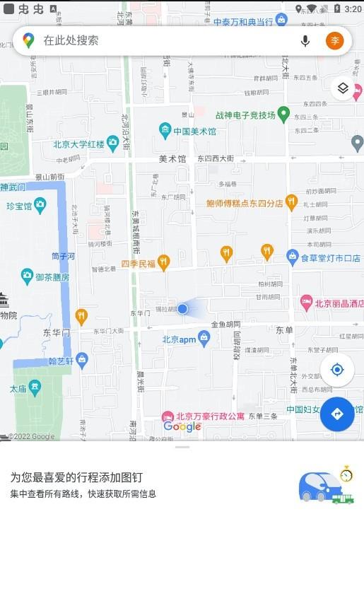 谷歌地图2025高清卫星地图手机版