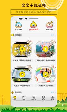 宝宝相册app最新版