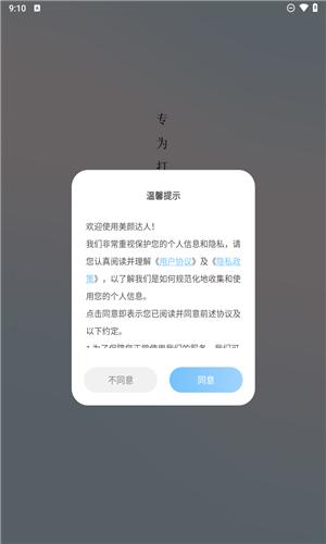 视频美颜达人截图2