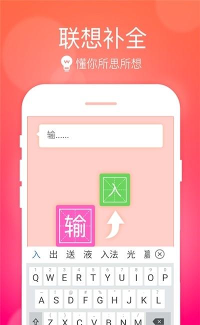 华为小艺输入法