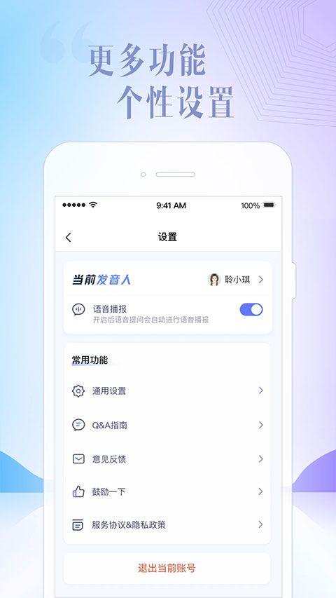 讯飞星火最新版v4.0.24安卓版截图1