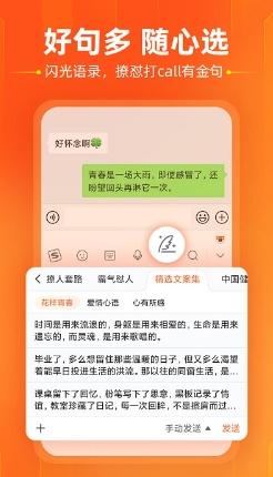 酷狗输入法最新版