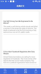 自动翻译器免费版截图2