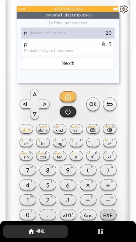 三角函数计算器手机版