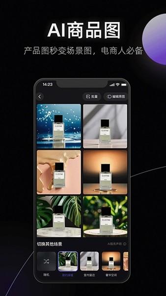 美图设计室安卓最新版