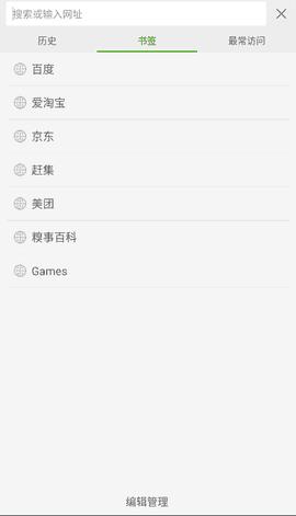 海豚浏览器app