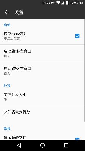 mt文件管理器中文版