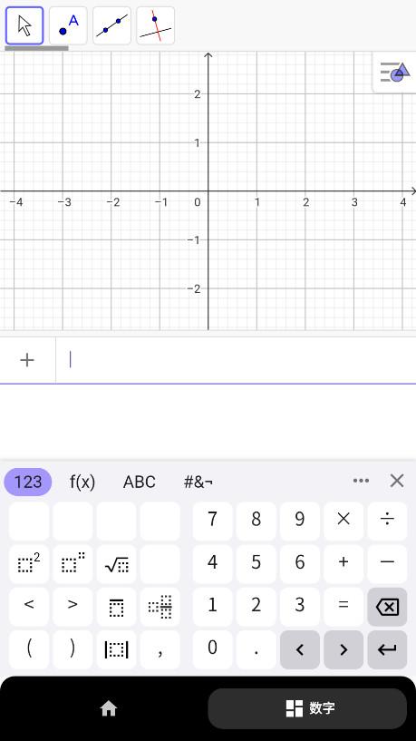 三角函数计算器手机版