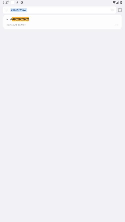 inbox笔记高级版