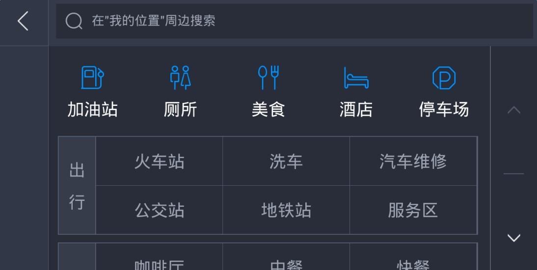高德地图hd版车载版