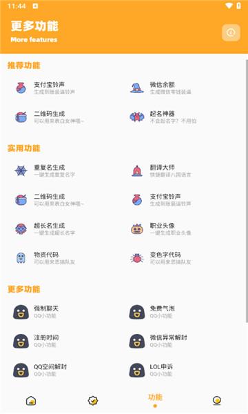 橘子画质怪兽3.0