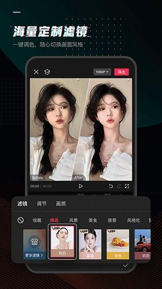 剪映v15.5.1 安卓手机版截图1