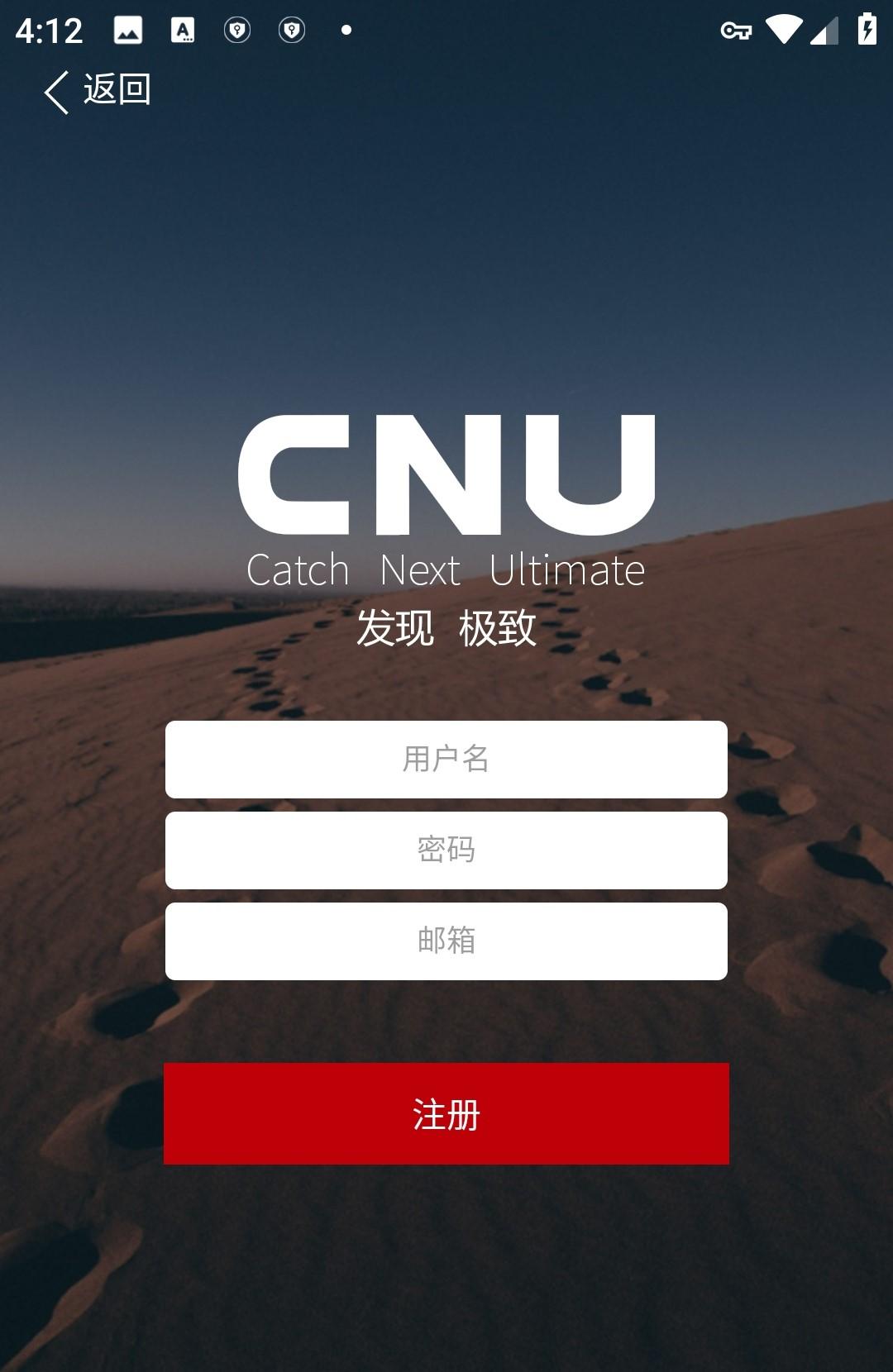 cnu摄影视觉联盟软件安卓版