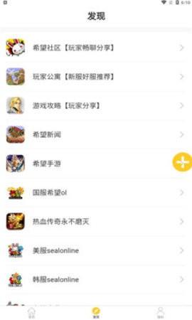 希望宝典安卓版