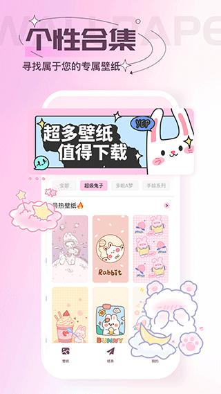 屏保壁纸app