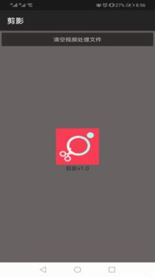 剪影app