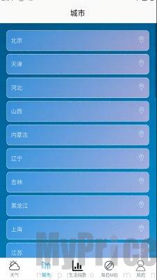 享乐天气