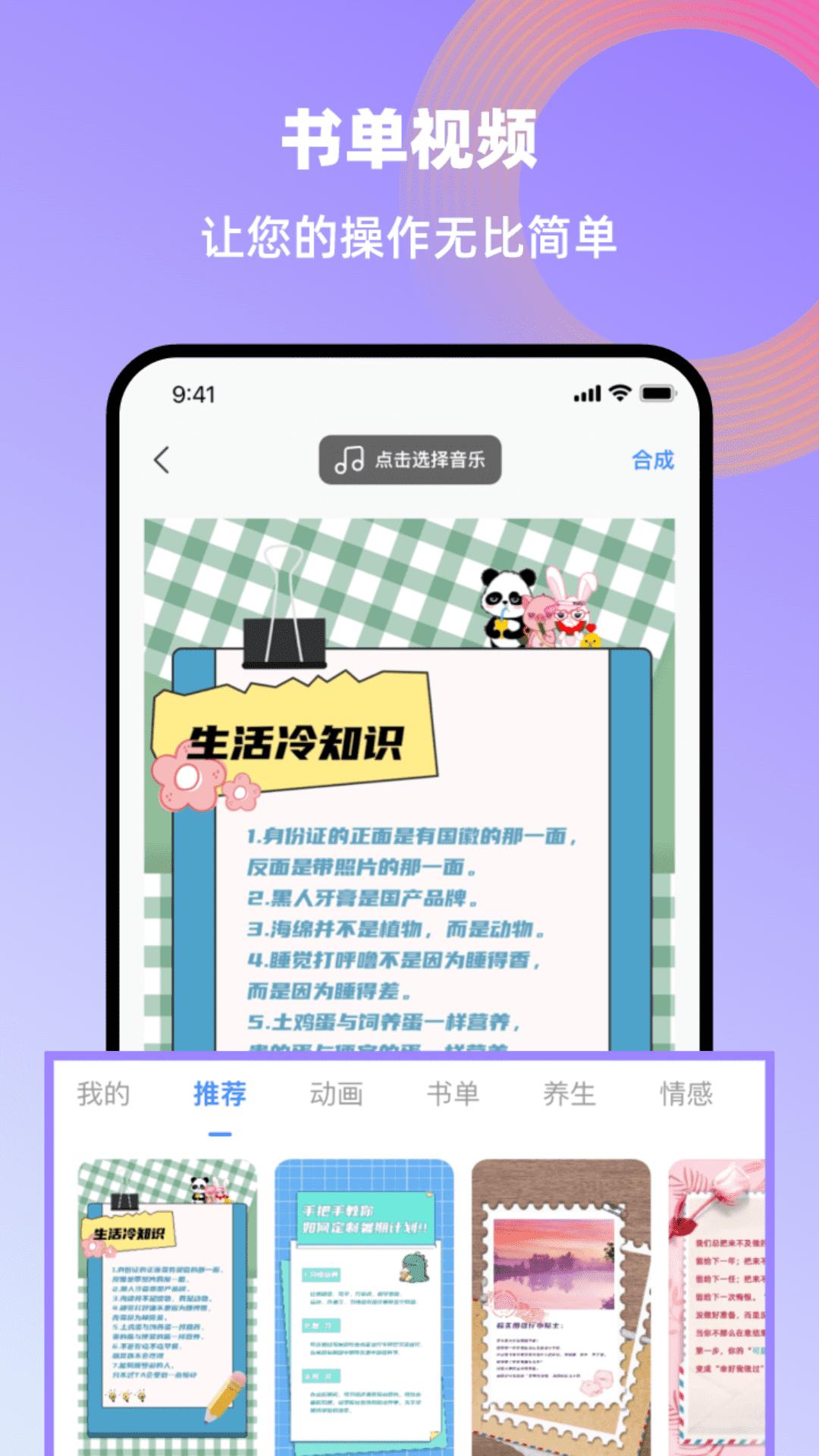 创鸭创作大师截图0