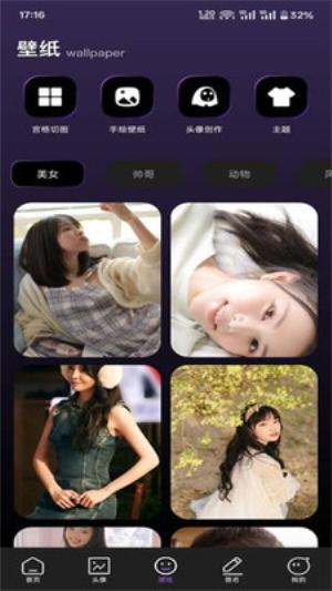 Rainmeter壁纸截图2