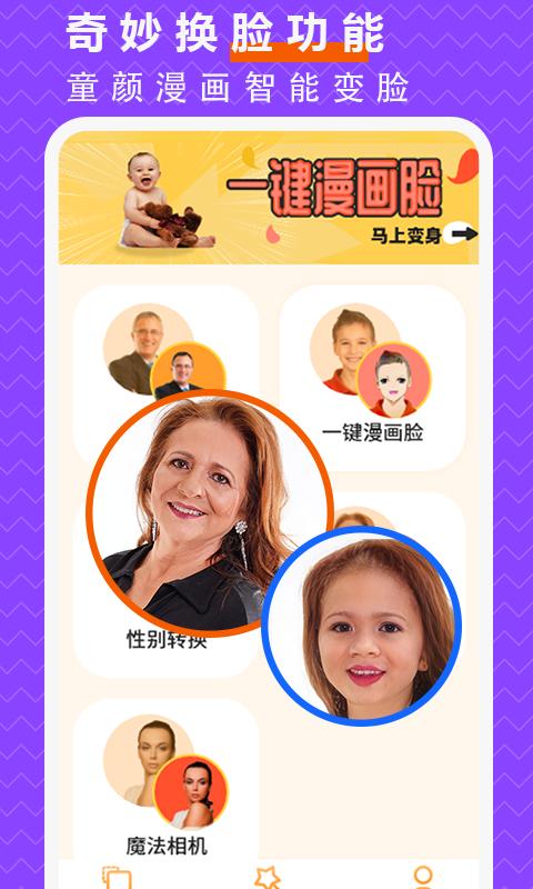 抠图P图专家app手机版