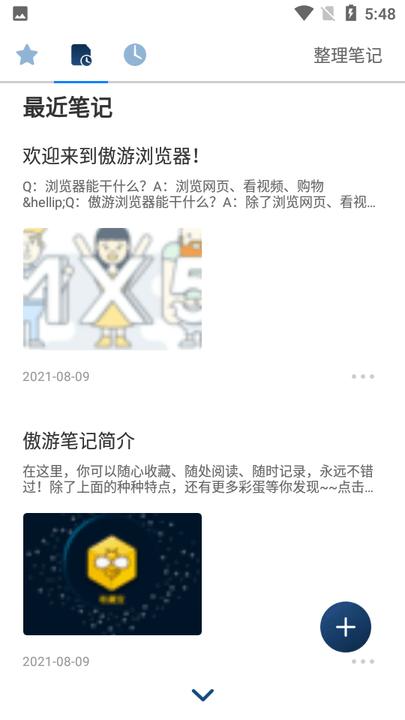 maxthon浏览器手机版