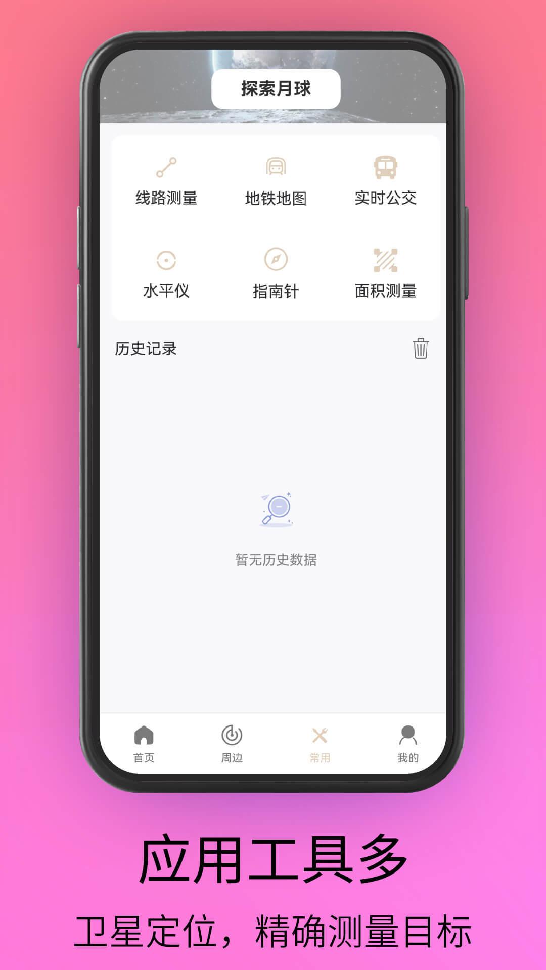 waze中文版导航地图