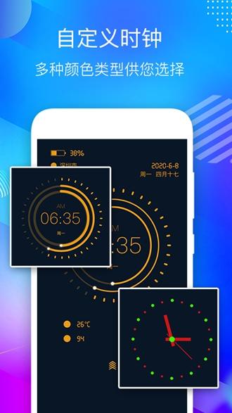 桌面悬浮时钟app截图2