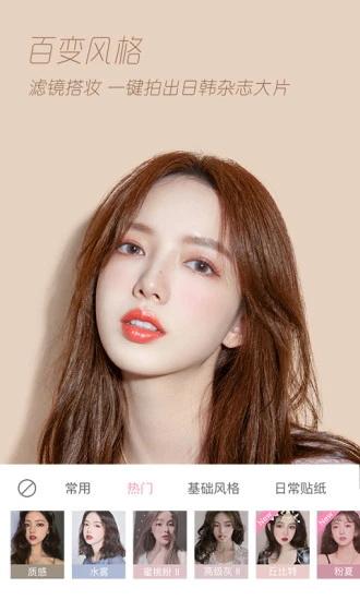 轻颜相机最新版本2024年