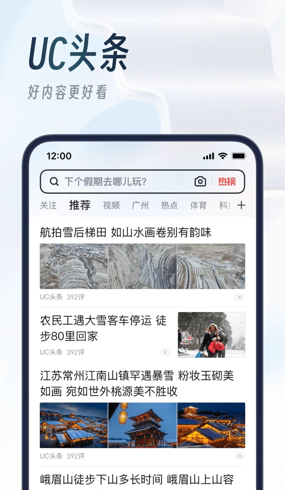 uc浏览器2024最新版