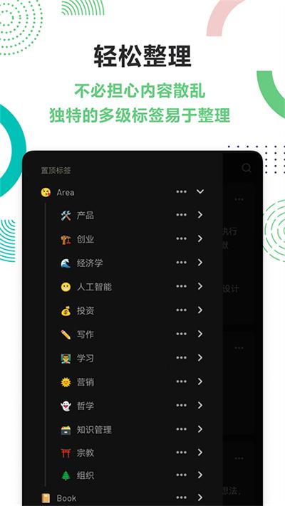 flomo笔记app截图1