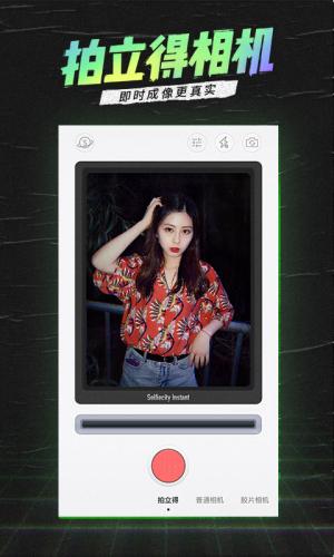 潮自拍免费版截图0