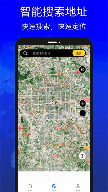 地图中国高清卫星地图