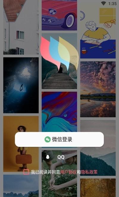 壁纸软件app安卓版截图2