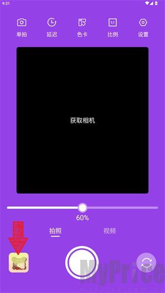 氛围补光灯安卓版