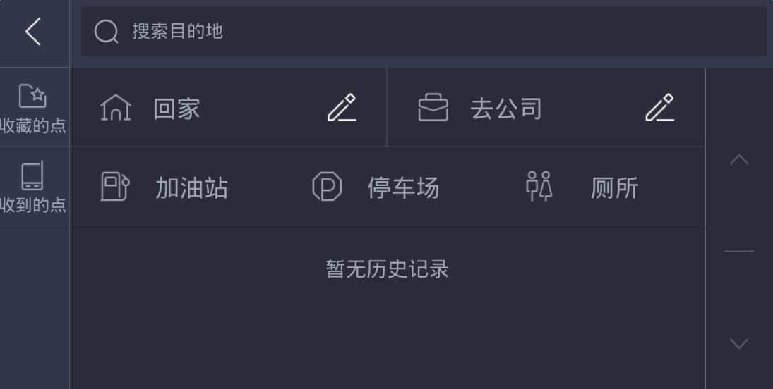 高德地图hd版车载版