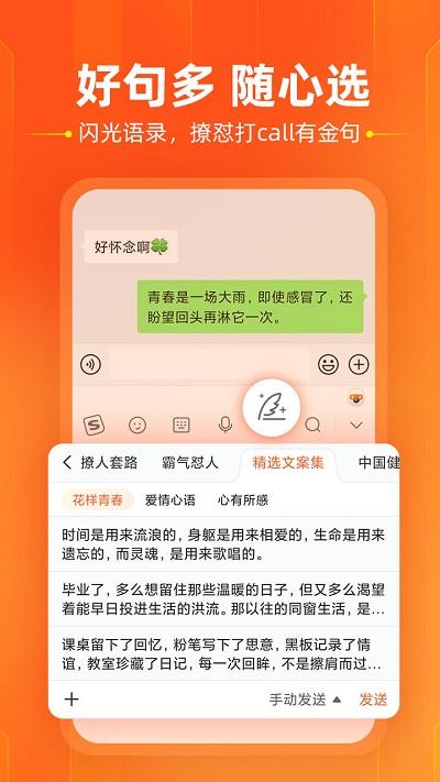 搜狗输入法2024