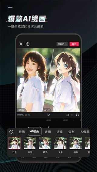 剪映v15.5.1 安卓手机版截图2