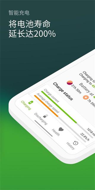 Accubattery专业版