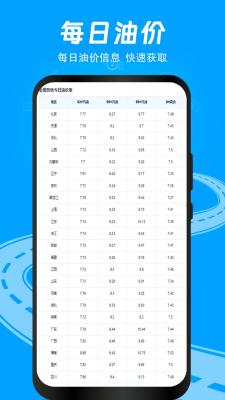 随手拍举报截图2