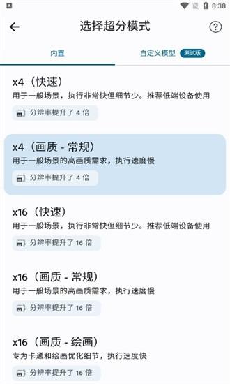 SuperImagepro最新版