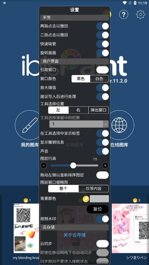 爱笔思画X2024最新版本