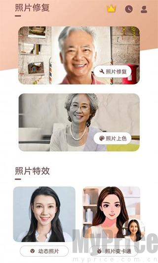 照片时光机最新版