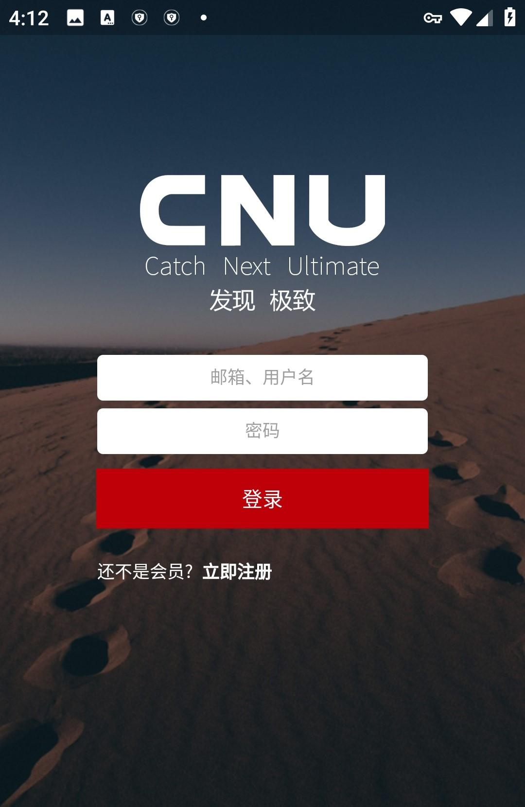 cnu摄影视觉联盟软件安卓版